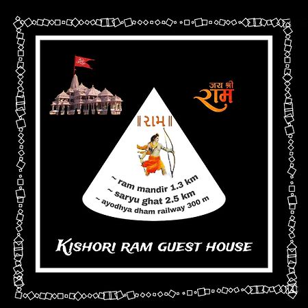 Kishori Ram Homestay Near Ayodhya Dham Railway Exterior photo